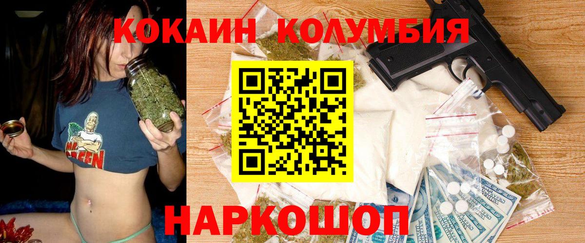 Кокаин Колумбийский Ессентуки