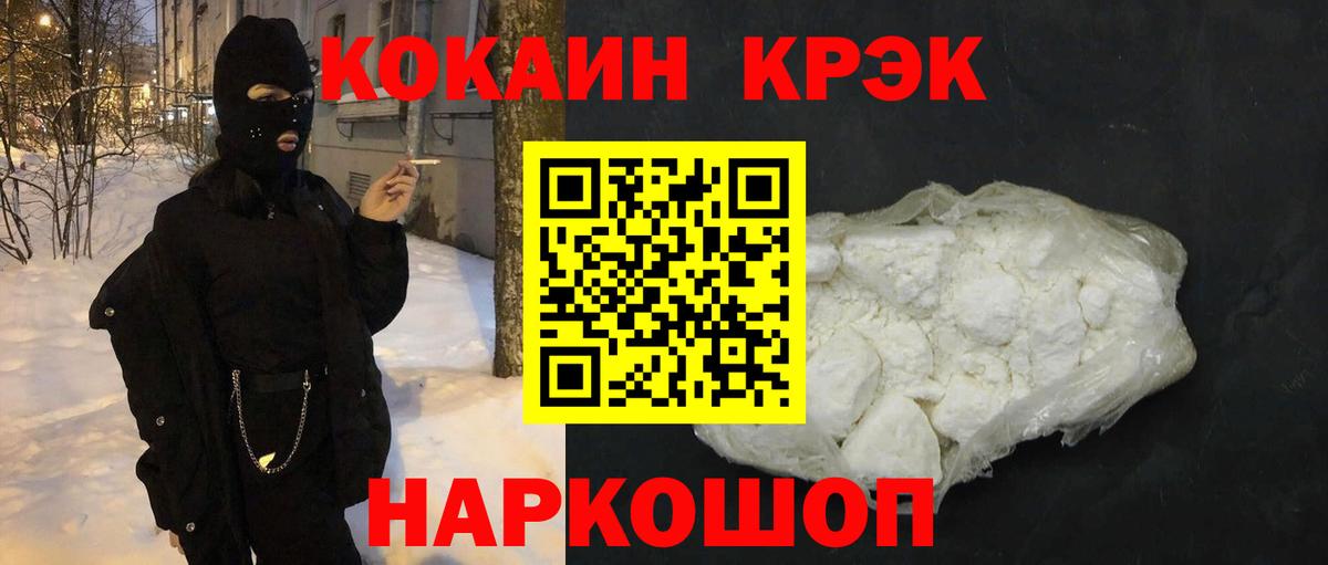 Ессентуки  наркошоп  Вход с VPN  Кокаин Боливия  Кокаин VHQ 