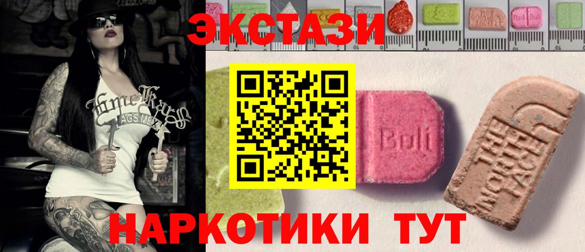 Ессентуки  Ecstasy  Вход с VPN  Экстази Philipp Plein 