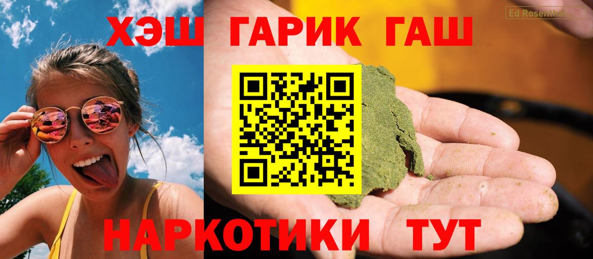 Ессентуки  хочу   Вход с VPN  ГАШИШ гарик  ГАШИШ VHQ 