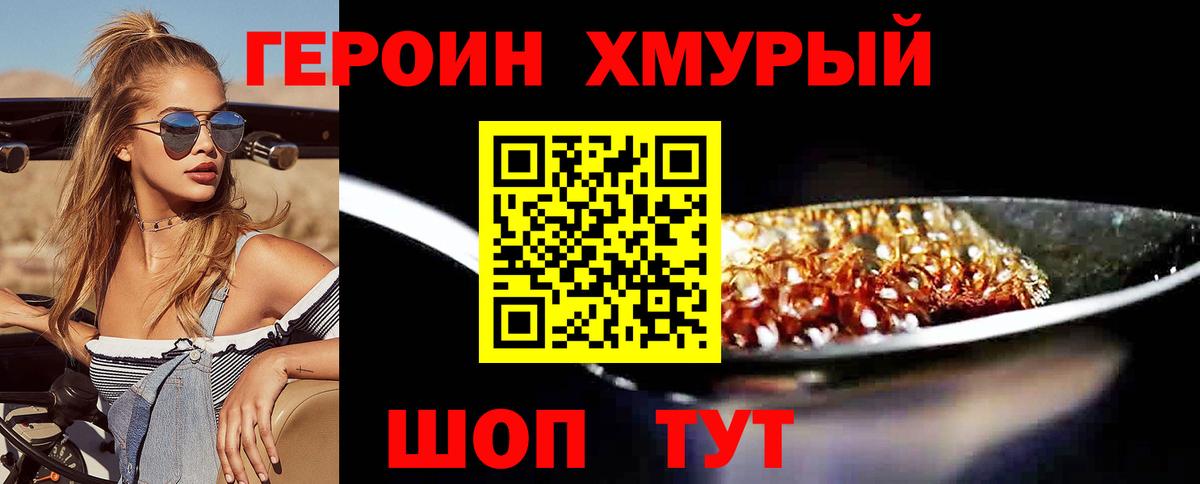 ГЕРОИН Heroin  Вход с VPN  ГЕРОИН  Ессентуки 