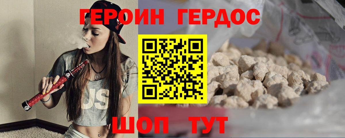 Героин белый Ессентуки