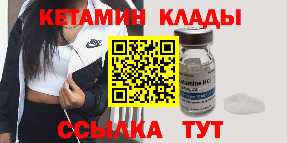 КЕТАМИН ketamine Ессентуки