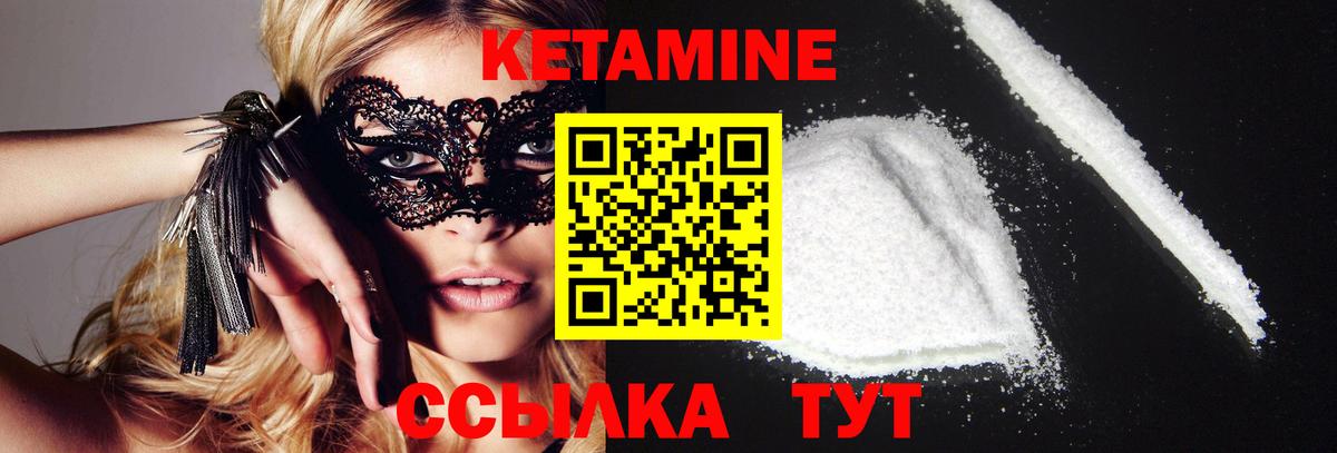 КЕТАМИН VHQ  Кетамин VHQ  Ессентуки  Вход с VPN 