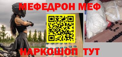 мефедрон мука Кулебаки