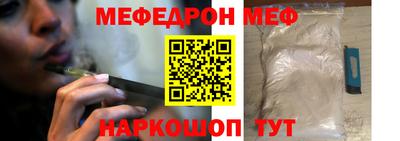 мефедрон мука Кулебаки