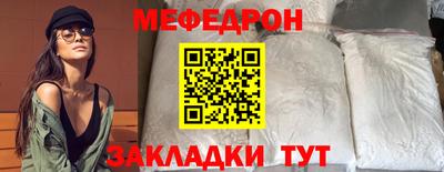 мефедрон мука Кулебаки