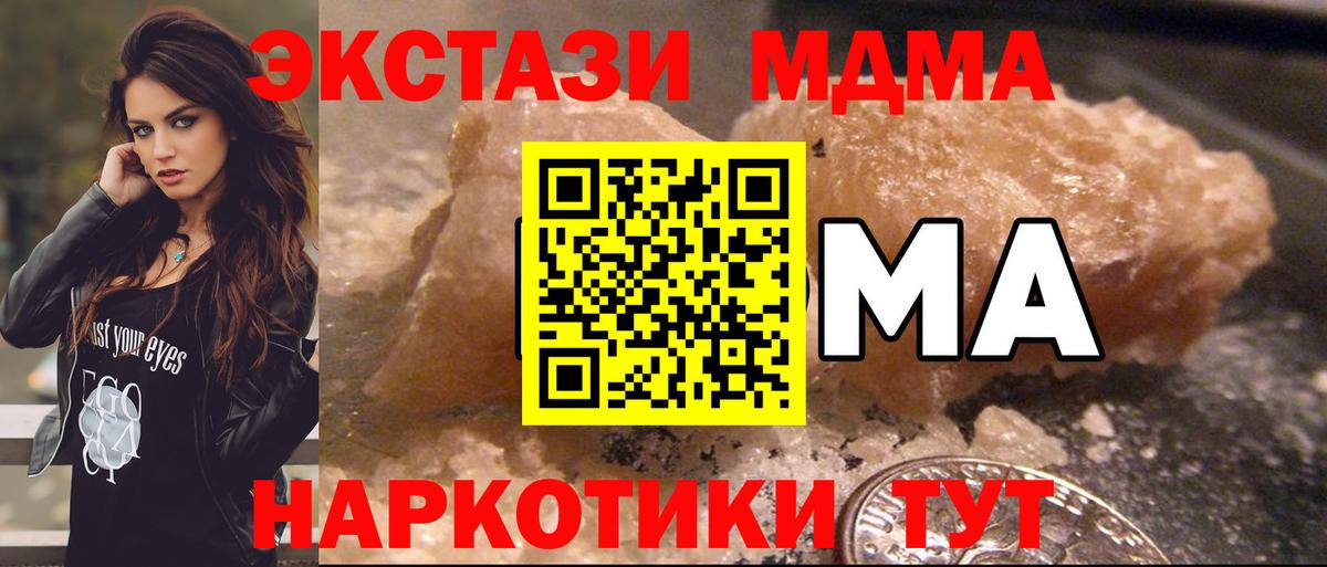 MDMA VHQ  Вход с VPN  Ессентуки 